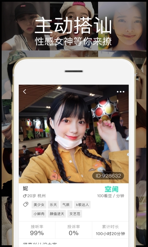 美丽星球app图4