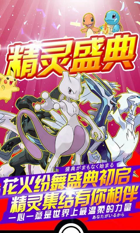 神奇宝贝精灵觉醒手游官方正版  v2.0.25图5