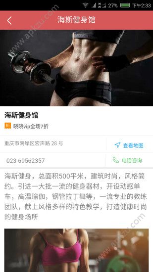 晓晓生活圈app图1