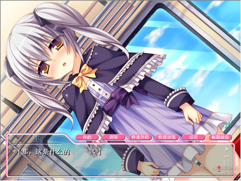 我的妹妹是碧池安卓精翻汉化版下载  v1.20图3