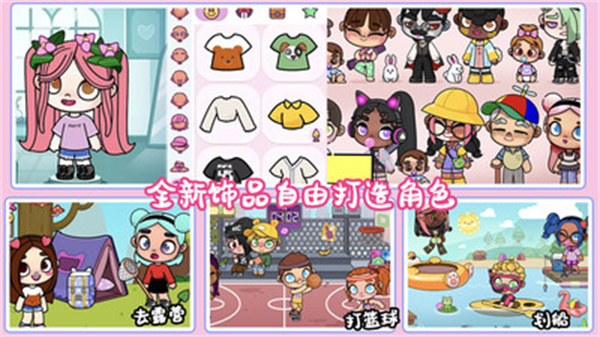 凡达小镇创造世界图1