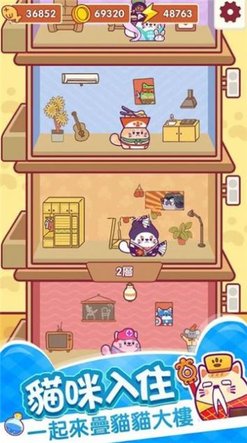 喵喵嘻加加游戏图1