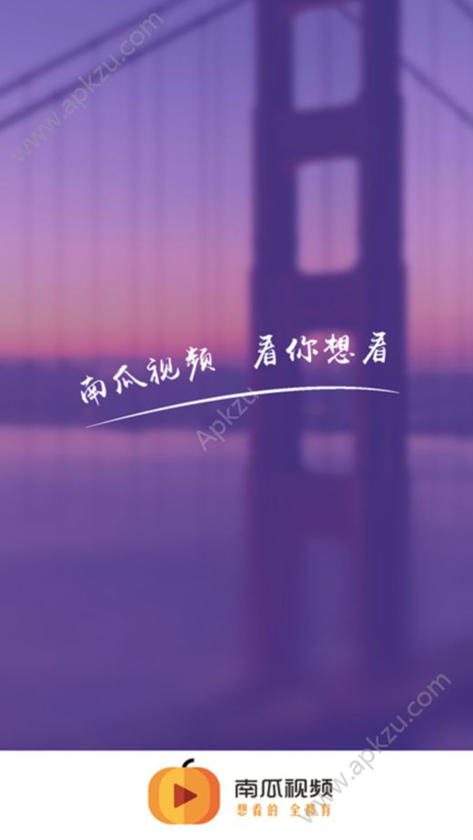 南瓜短视频app图2