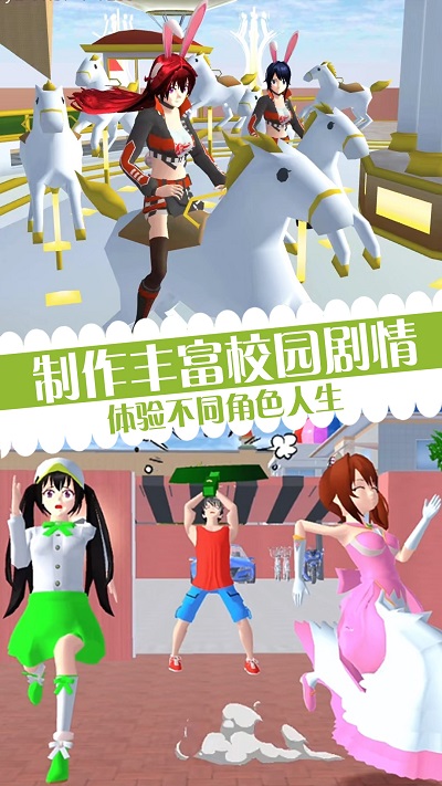 樱校少女恶作剧之吻游戏官方版  v1.0图2