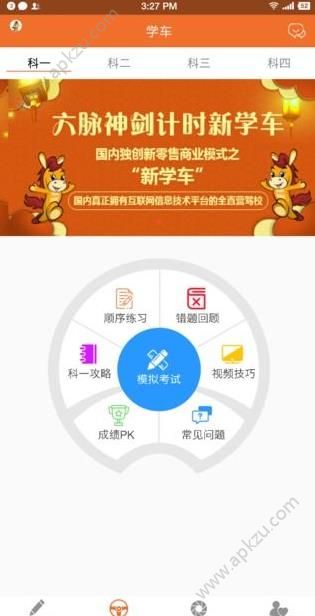 驾给我app图4