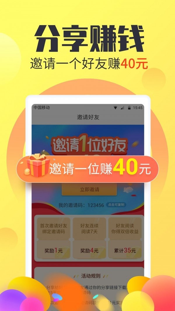 微娱联盟app图3