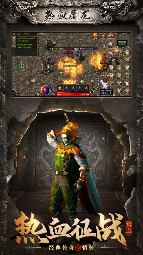 热血屠龙赤月龙城官方图4