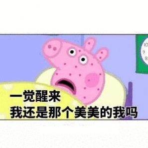 对不起你还在生气我就不该出现表情包高清版图4