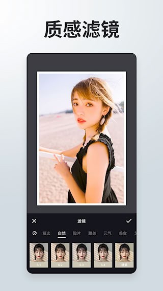 照片拼接P图编辑安卓版图3