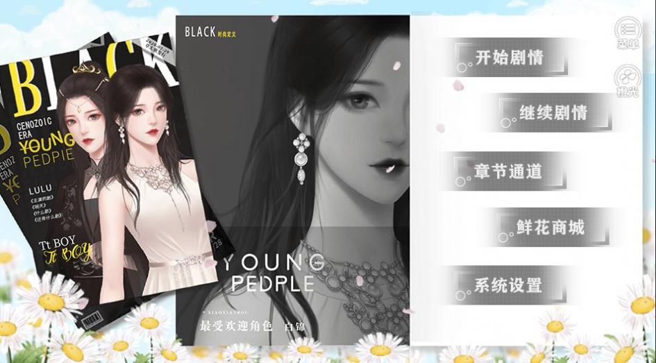 影后古代来破解版图3