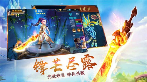 少女江湖官方版图1