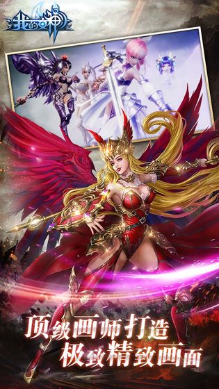 我的女神OL官方版图5