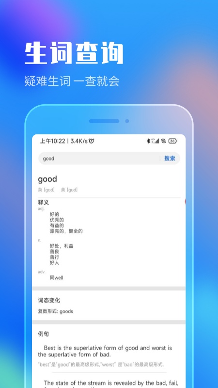 作业答案搜索大全图1