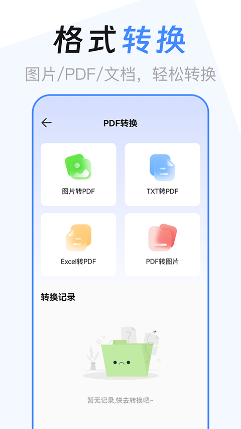 文件管理解压缩图4