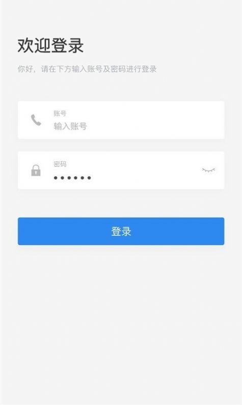 众人拾柴app图2