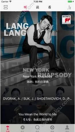 库客音乐答题活动入口链接地址  v4.1.8图4