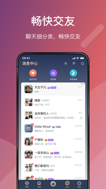 Love婚恋app图4