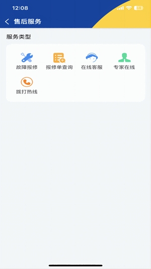 起重在线最新安卓版图1