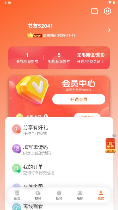 沁心缘官网版图1