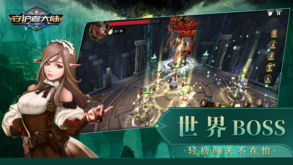 守护者大陆勇士地下城手游官方正式版  v1.0图4