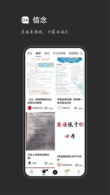 疯狂刷题软件安卓版图4