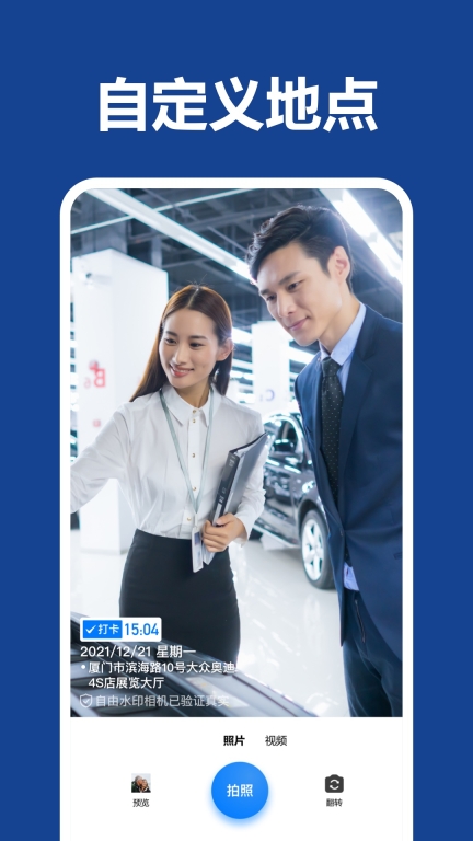 时间打卡水印相机图3