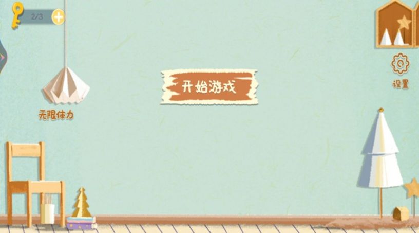 小姐姐爱收纳安卓版图2