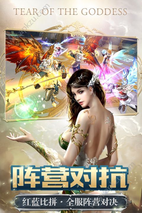 女神之泪正式版图4