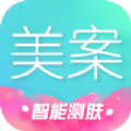美案app