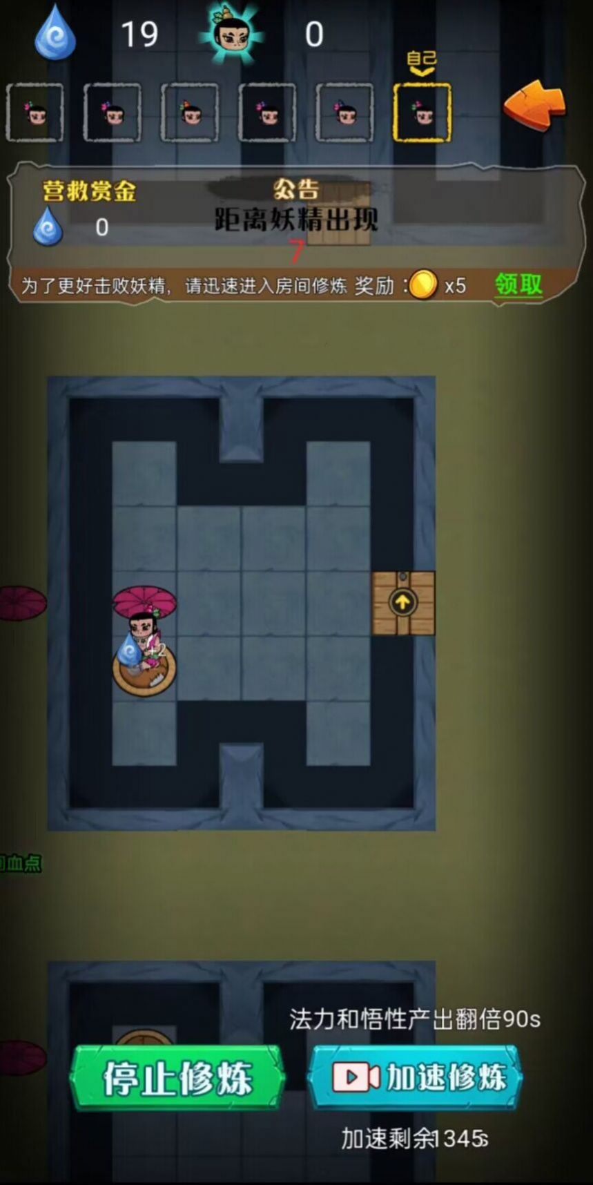 别惹葫芦侠最新版图1