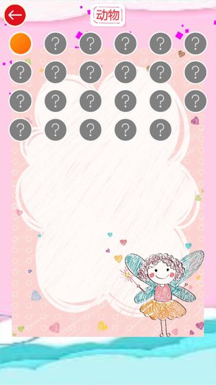 儿童连图乐游戏图4