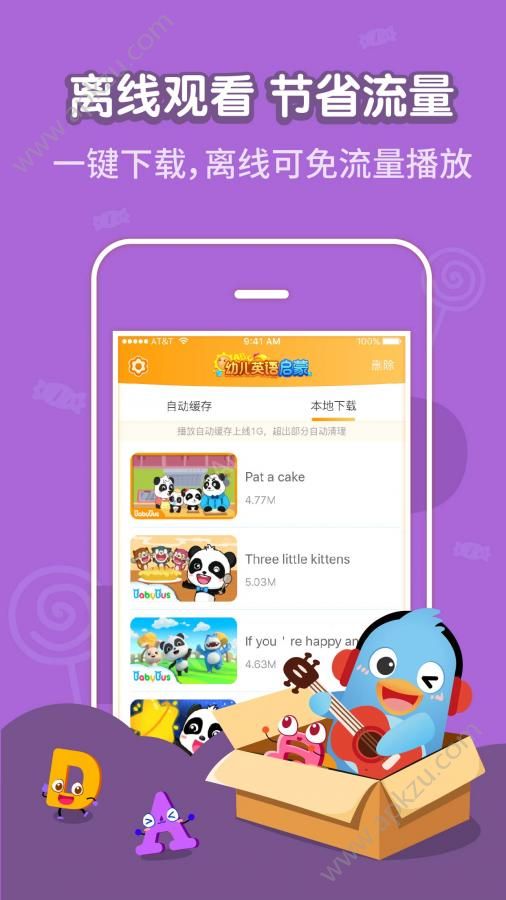 幼儿英语启蒙游戏图2