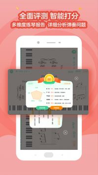 小星星AI陪练图1