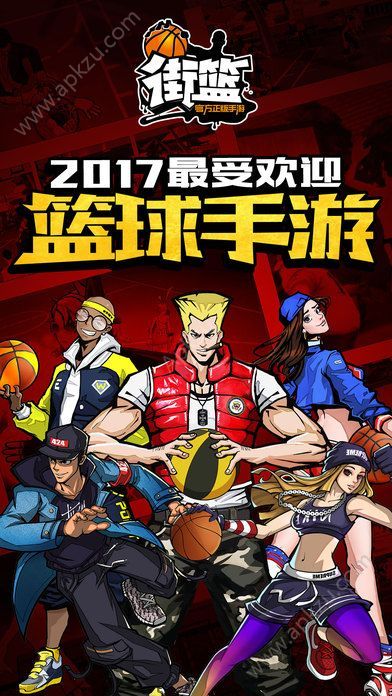 街篮巨人官网图1