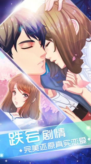 永远的第一名第二季官方最新版游戏  v1.0图2