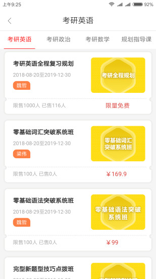 高联在线网页版图4