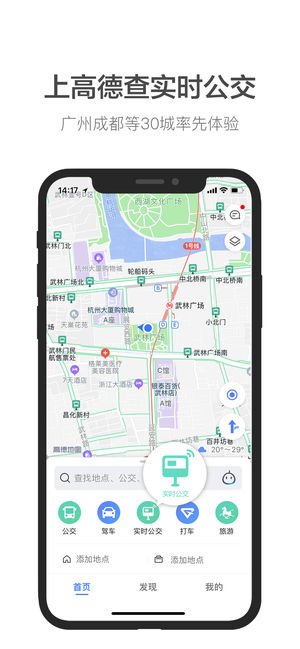 高德地图10.05安卓版本小程序入口  v11.17.0.2891图3