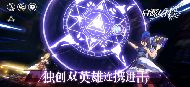 启源女神手游图5