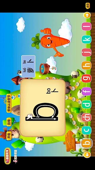 拼音岛大冒险安卓版图5
