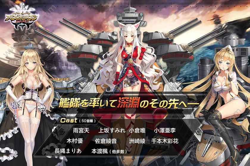 深渊地平线日服官方下载日本版  v1.0.32图1