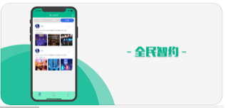 全民智约狼人杀体验馆app图1