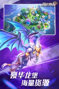 战龙出击九游版图1