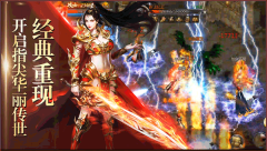 贪玩蓝月至尊版图3