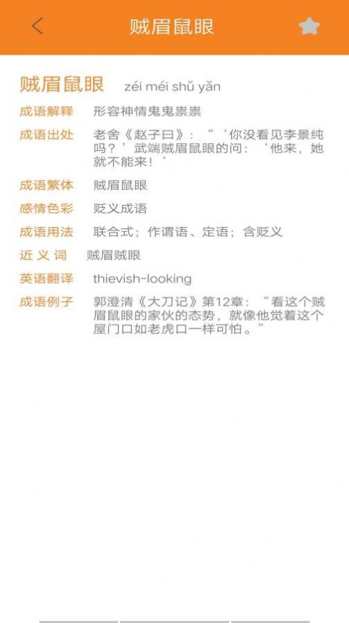 诗词钱多多红包版图1