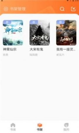 火炉书屋(免费书源)纯净版app下载  v1.0.3图1