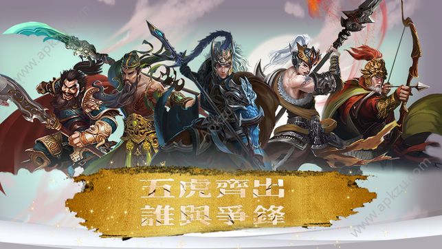三国上将传奇元宝安卓版 v1.0图1