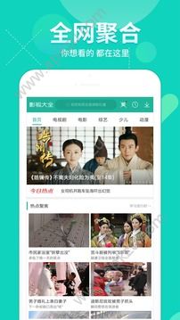 360影视大全2019新版免费纯净版下载安装  v5.2.20图5