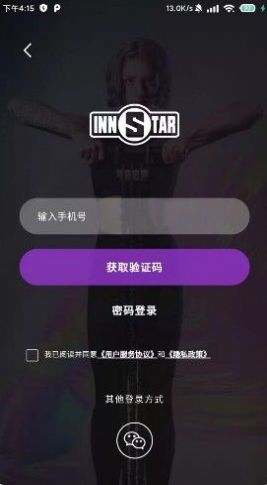 即刻动身健身app官方下载  v1.16图3