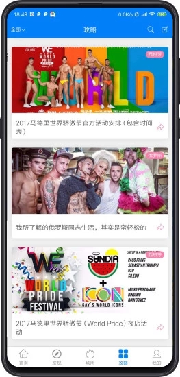 2020搜到同登录地址加密官方版  v5.16.0.0409图2