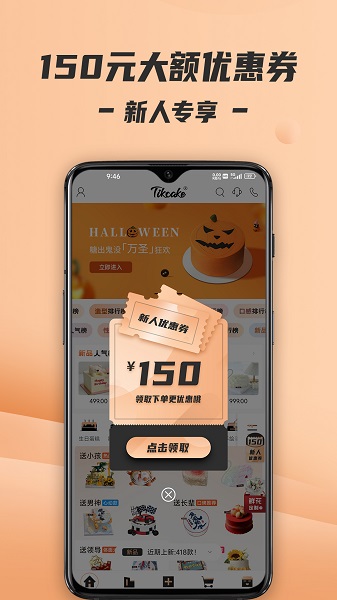 Tikcake蛋糕图1